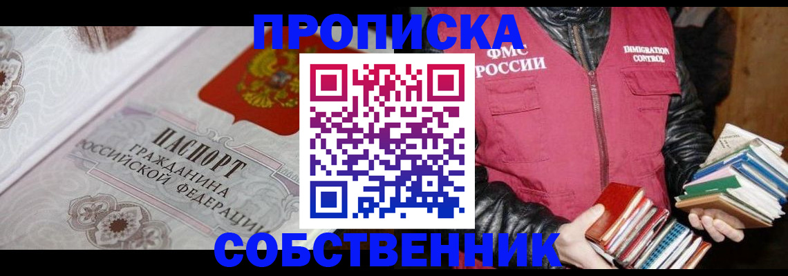 регистрация для дет. сада в Апшеронске