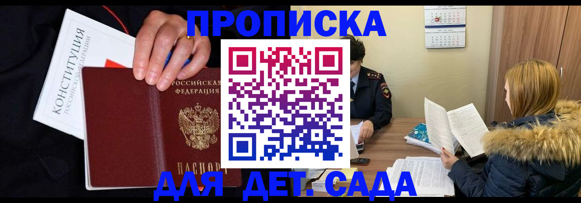 временная регистрация законно в Апшеронске