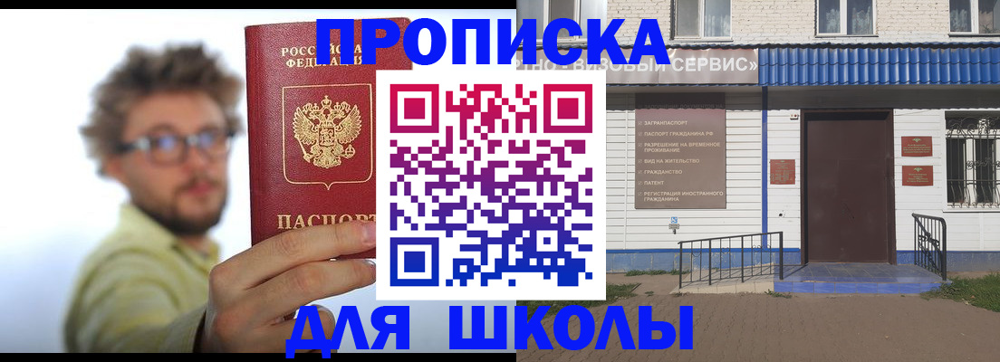 временная регистрация купить в Апшеронске