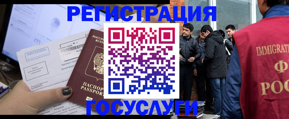 прописка штамп в Апшеронске