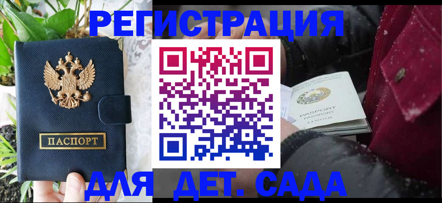 прописка в Апшеронске